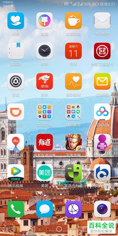华为怎么查找参数手机 华为怎么查找参数手机
