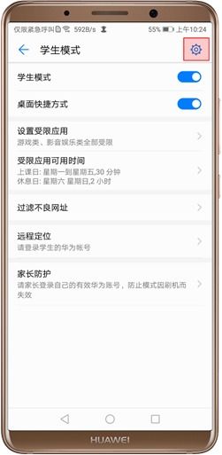 华为手机怎么去掉标注