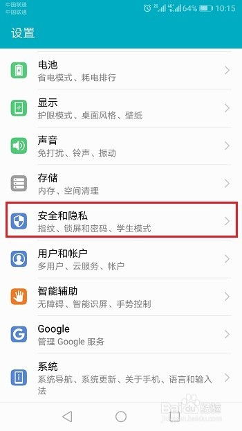 华为手机怎么关资料 华为手机怎么关资料