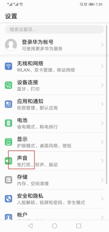 华为手机广播怎么开启 华为手机广播怎么开启