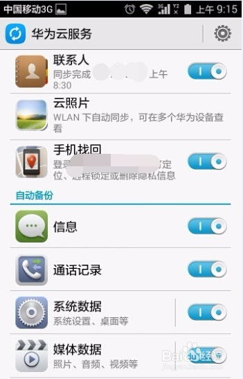 华为手机通话怎么恢复 华为手机通话怎么恢复