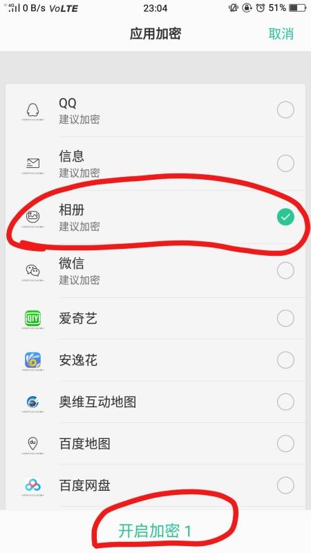 华为手机怎么相片加密 华为手机怎么相片加密