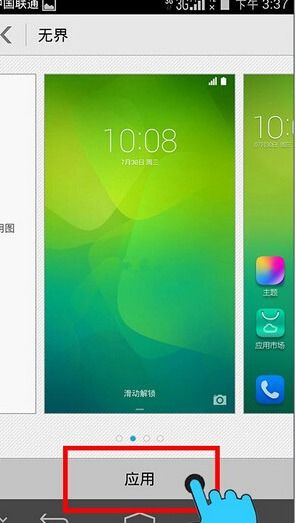 华为怎么换手机皮肤 华为怎么换手机皮肤
