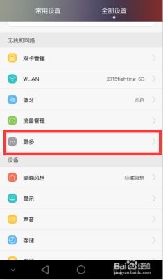 华为手机怎么分享网站 华为手机怎么分享网站