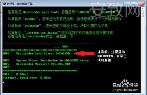 华为手机联通怎么解锁 华为手机联通怎么解锁
