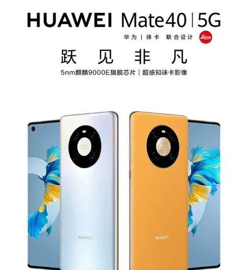 华为手机怎么都没活了 华为手机怎么都没活了