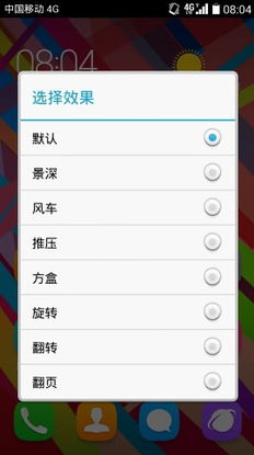 华为手机怎么调为彩色
