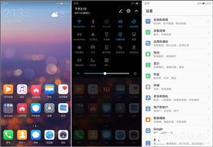 华为手机自己怎么定位