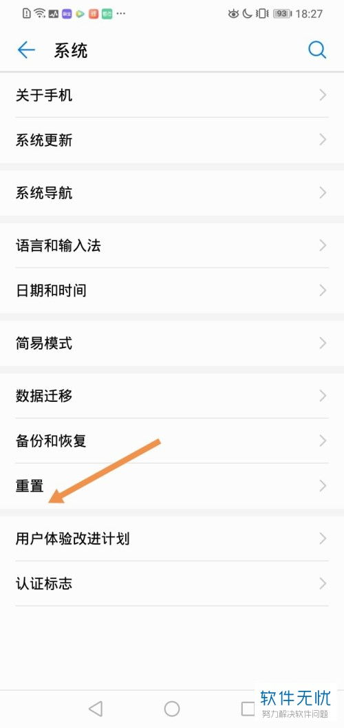 华为手机怎么设置偏旁 华为手机怎么设置偏旁