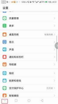 华为手机黑底怎么去掉 华为手机黑底怎么去掉