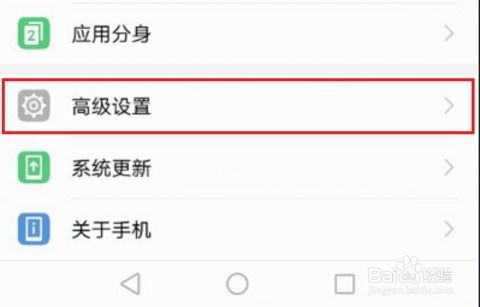 华为手机日期怎么调 华为手机日期怎么调