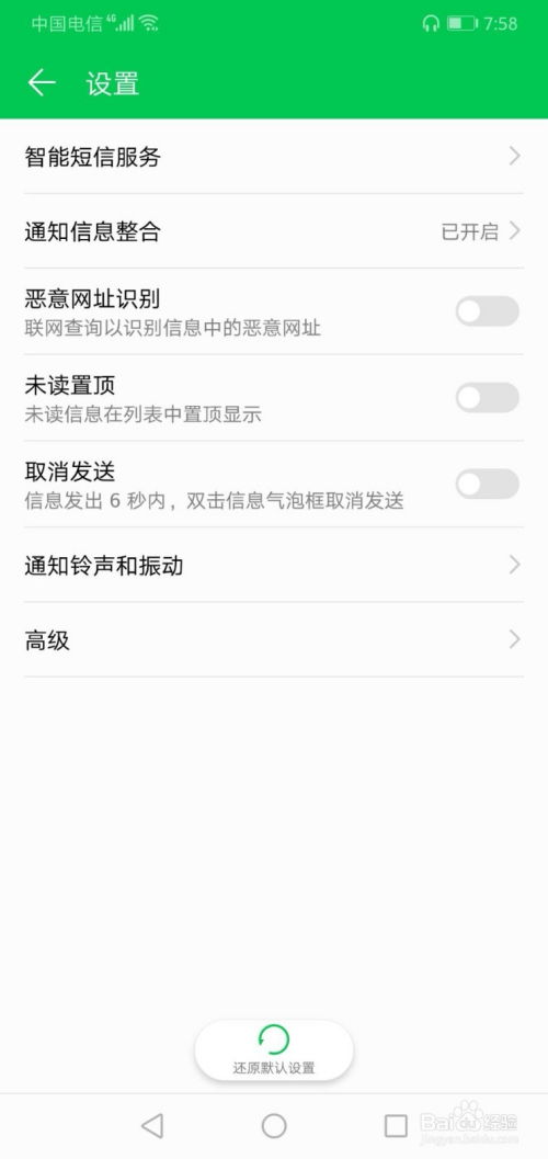 华为手机怎么关闭 推送 华为手机怎么关闭 推送