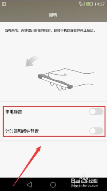 华为手机怎么关掉手势 华为手机怎么关掉手势