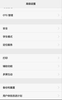 华为手机打印怎么设置 华为手机打印怎么设置