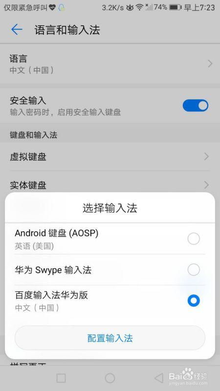 华为手机磁场怎么设置 华为手机磁场怎么设置