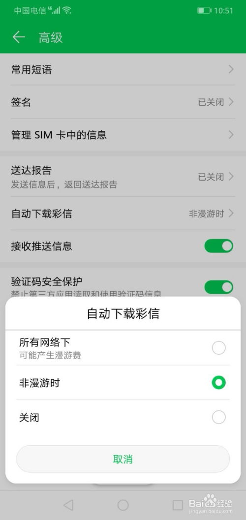 华为手机排号怎么设置 华为手机排号怎么设置