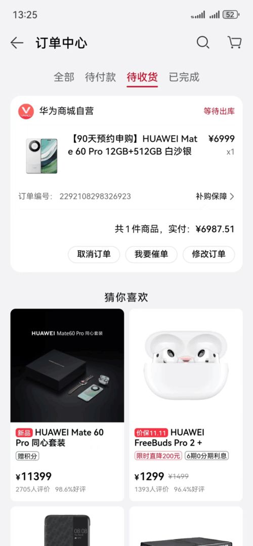 线下华为手机怎么预约 线下华为手机怎么预约