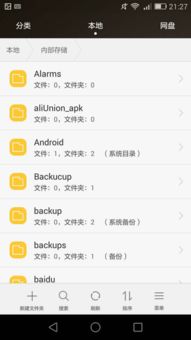 华为手机怎么搜东西 华为手机怎么搜东西