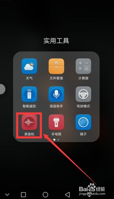 怎么制作铃声华为手机 怎么制作铃声华为手机