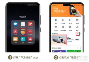 手机怎么使用华为钱包 手机怎么使用华为钱包