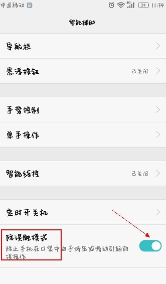 华为手机怎么接触绑定 华为手机怎么接触绑定