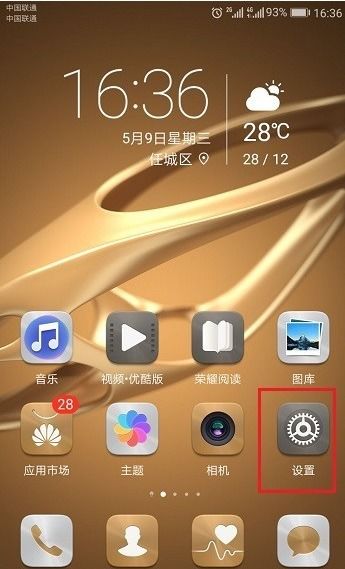 华为手机怎么还原日期 华为手机怎么还原日期