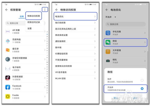 华为手机延时怎么解决