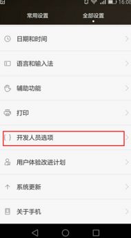 手机怎么查找华为电脑 手机怎么查找华为电脑