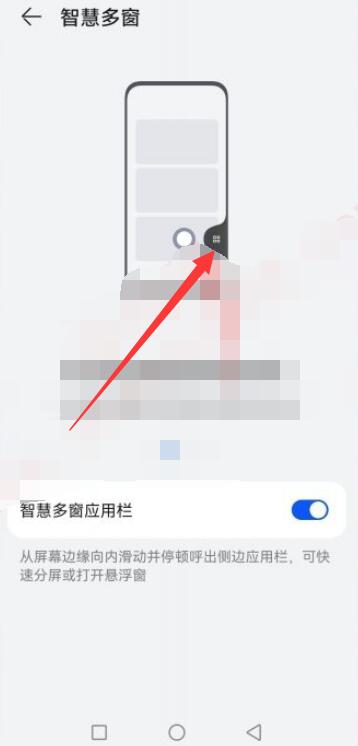 华为怎么解除手机分屏