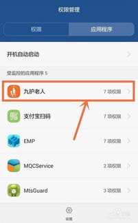 华为手机程序怎么编辑 华为手机程序怎么编辑
