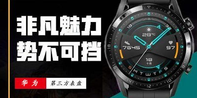 华为手机怎么下表盘 华为手机怎么下表盘