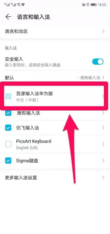 华为手机泰语怎么设置