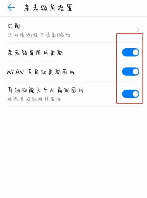 华为手机协议怎么取消 华为手机协议怎么取消