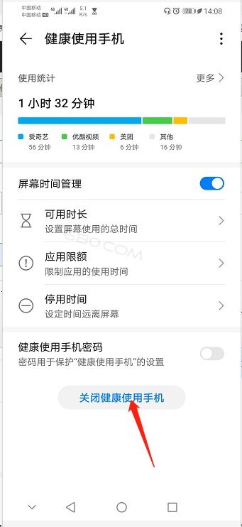 怎么关掉华为健康手机 怎么关掉华为健康手机