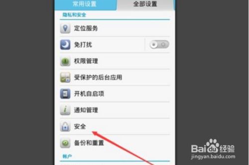 禁用华为手机怎么解除 禁用华为手机怎么解除