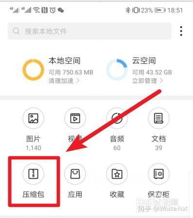 华为手机怎么转接文件 华为手机怎么转接文件