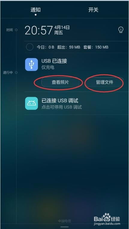 直播怎么连接华为手机