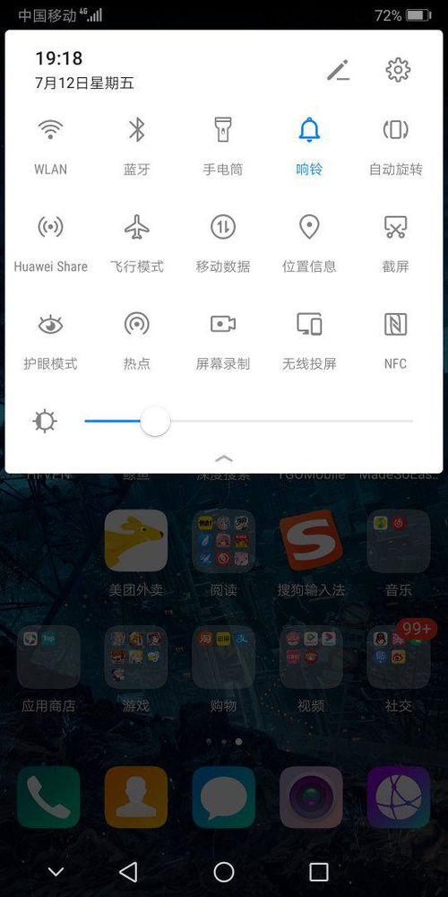 华为手机亮度怎么开 华为手机亮度怎么开