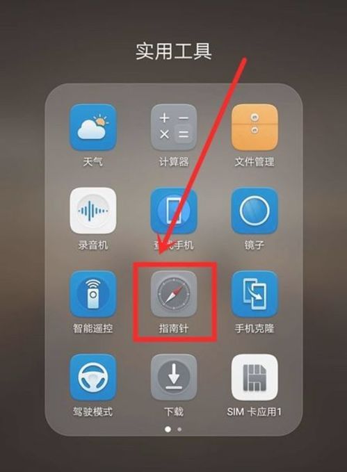 华为手机海拔怎么测 华为手机海拔怎么测
