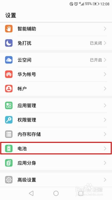 华为手机怎么充值电量 华为手机怎么充值电量