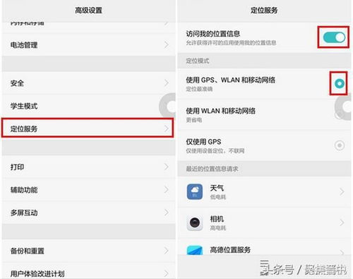 华为手机俩人怎么定位