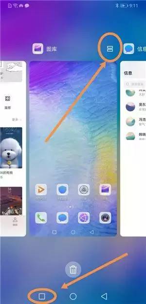 华为手机视频怎么满屏 华为手机视频怎么满屏