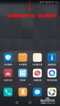 华为手机怎么打开安装 华为手机怎么打开安装