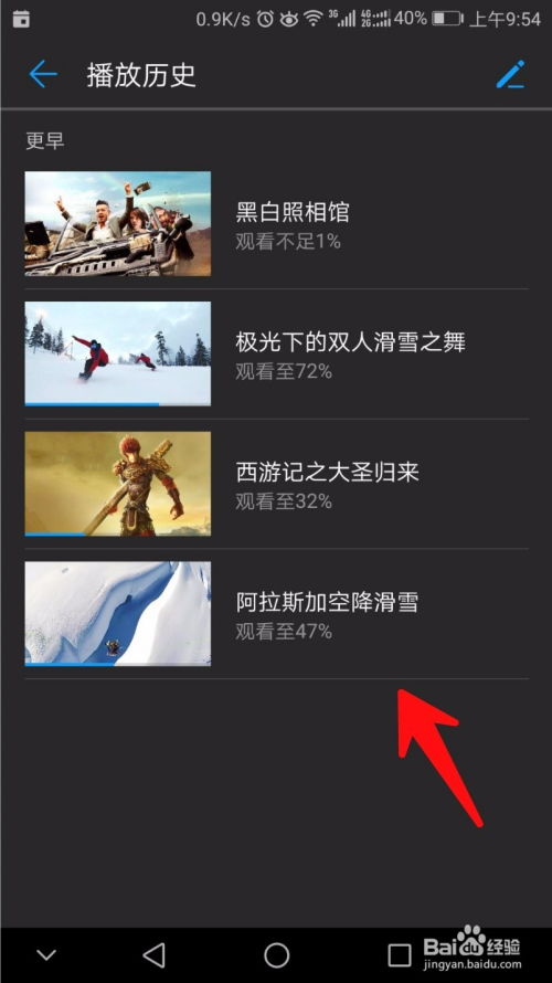华为手机视频怎么删减 华为手机视频怎么删减