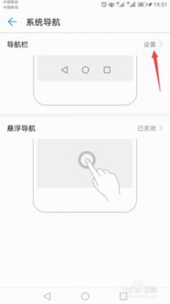 华为手机怎么停留页面 华为手机怎么停留页面