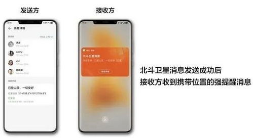 华为手机怎么换北斗 华为手机怎么换北斗
