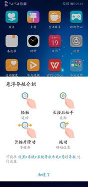 华为手机怎么去小圆 华为手机怎么去小圆