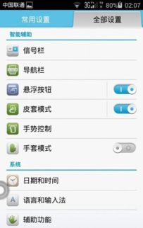 华为手机怎么关圆点 华为手机怎么关圆点