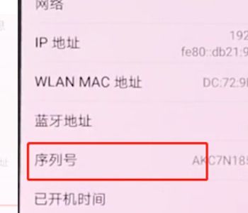 华为手机怎么签定真伪 华为手机怎么签定真伪
