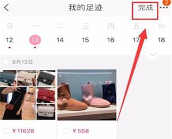 华为手机淘宝怎么删 华为手机淘宝怎么删